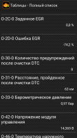 Screenshot_2017-09-24-15-10-16-426_org.eobdfacile.android.png