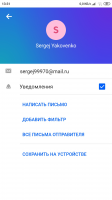 Screenshot_2020-03-07-13-31-46-690_ru.mail.mailapp.jpg
