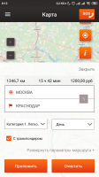 Screenshot_2019-07-09-08-12-09-692_ru.avtodortr.mobile.jpg