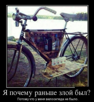 Велосипед.jpg