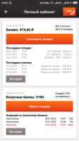 Screenshot_2019-01-03-16-05-30-718_ru.avtodortr.mobile-360x640.png