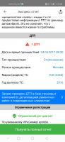 Screenshot_20200302_180842_ru.likemobile.checkauto.jpg