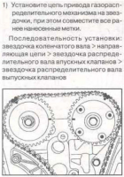 Pages from Замена цепи-2.jpg