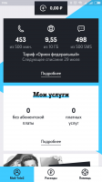 Screenshot_2018-07-03-09-06-17-819_ru.tele2.mytele2.png