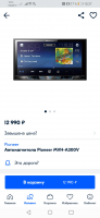 Screenshot_20200529_153745_ru.ozon.app.android.jpg