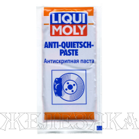 smazka-dlja-tormozov-antiskrip-liqui-moly-10g_346931.jpg