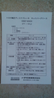 08887-80609-instruction-jp.jpg