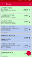 Screenshot_2018-05-05-19-59-34-679_ru.autodoc.autodocapp.png