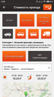 Screenshot_2019-02-08-13-38-34-600_ru.avtodortr.mobile.png